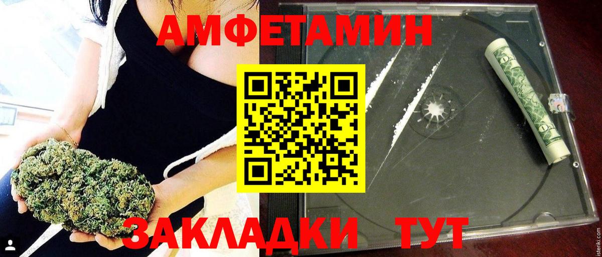 АМФЕТАМИН Premium  Вход с VPN  АМФ  Железногорск  АМФ 