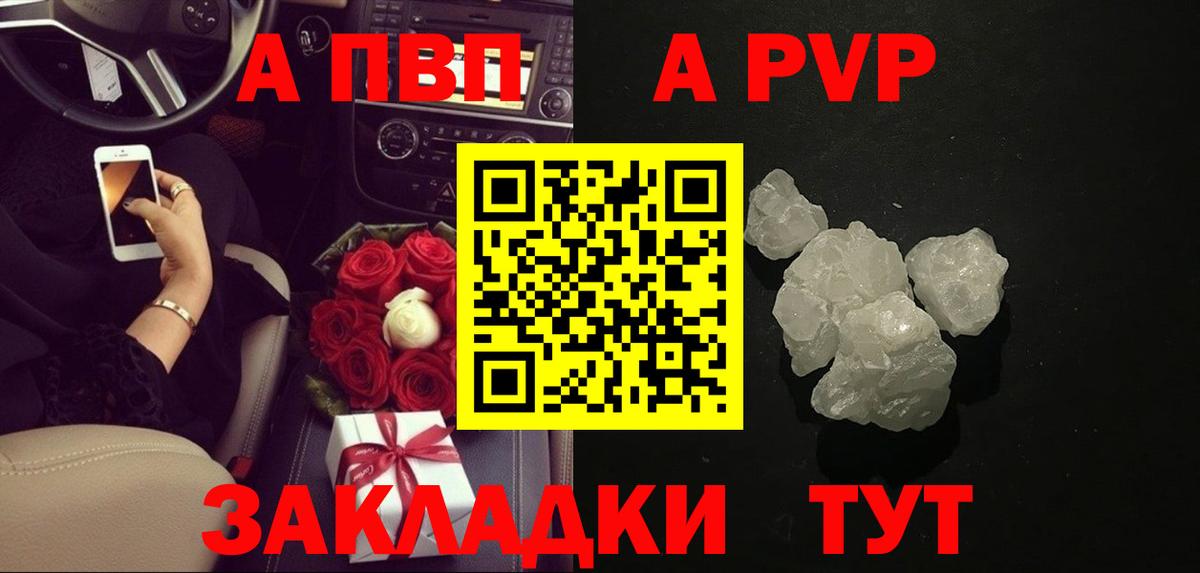 Alpha-PVP СК Железногорск