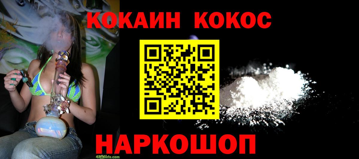 КОКАИН Fish Scale Железногорск