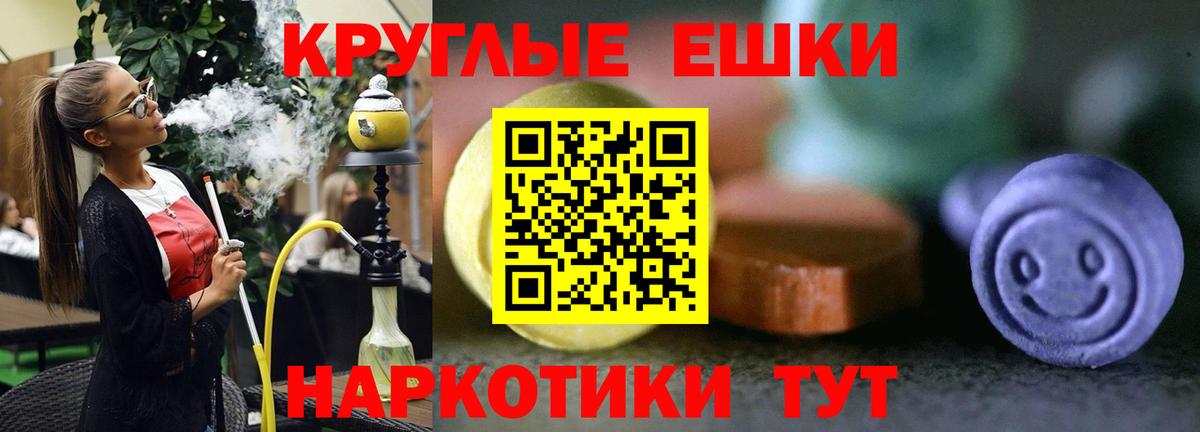 Железногорск  Ecstasy таблы  Вход с VPN  ЭКСТАЗИ  Экстази 300 mg 