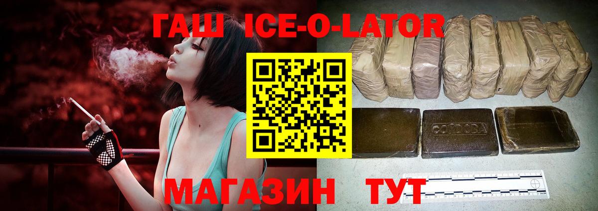 Железногорск  где купить   Вход с VPN  ГАШ Premium  ГАШ гарик 