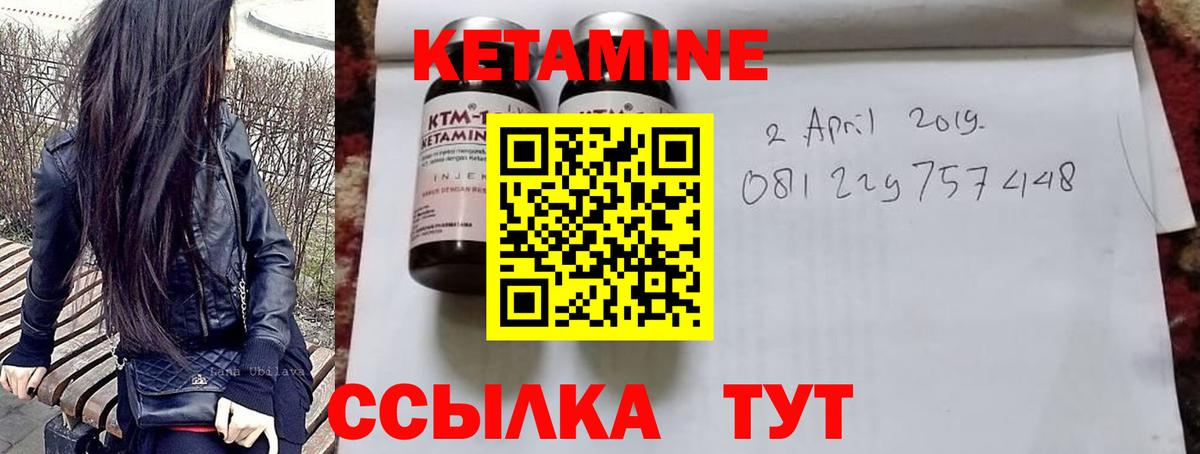 КЕТАМИН VHQ Железногорск
