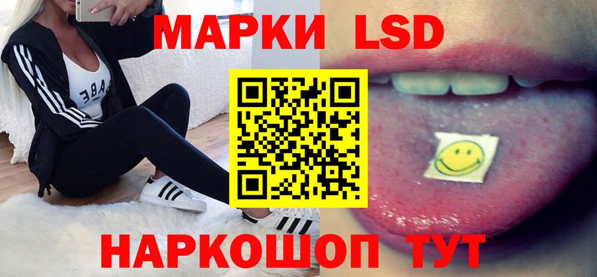 LSD-25 экстази кислота Железногорск