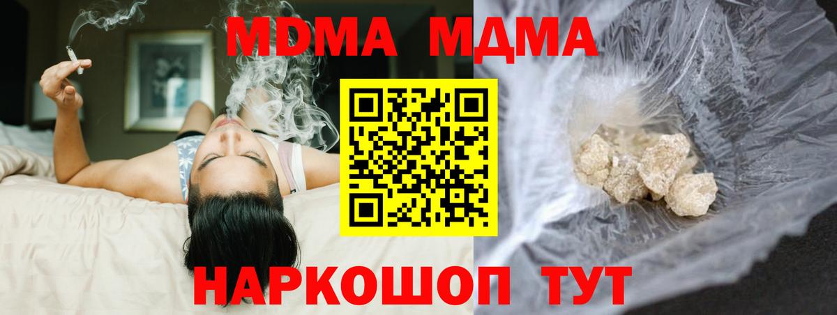 MDMA VHQ  МДМА Molly  MDMA  Железногорск  Вход с VPN 