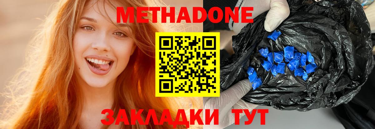 KRAKEN вход  Метадон кристалл  Вход с VPN  Железногорск 
