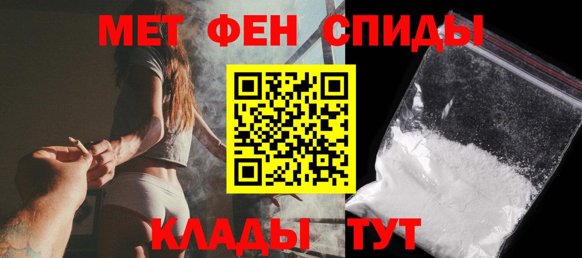Железногорск  Метамфетамин пудра  Метамфетамин пудра  Вход с VPN 