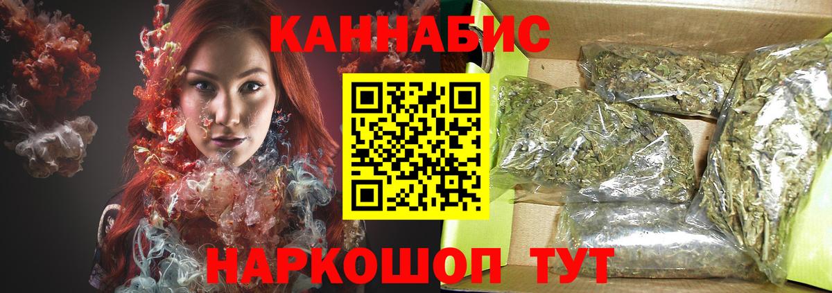 Бошки марихуана VHQ Железногорск