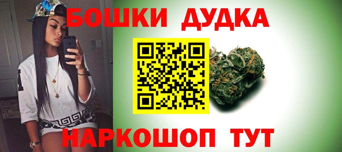 Каннабис VHQ  МАРИХУАНА SATIVA & INDICA  Железногорск  Бошки марихуана сатива  Вход с VPN  Бошки Шишки Bruce Banner 